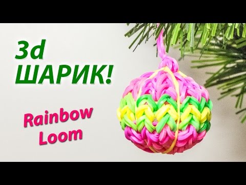 Елочный шарик из резинок на станке Елочный шарик из резинок на станке