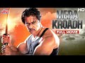 Mera Krodh - Full Hindi Dubbed Movie | Arjun, Prakash Raj, Abhirami I Superhit South Movies in Hindi