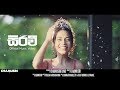 Sirawee (සිරවී) | Sandeep Jayalath ft. Manakkalpitha | ChamusriFILMS