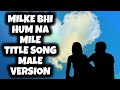 Milke Bhi Hum Na Mile Title Song | Male Version | Dangal TV