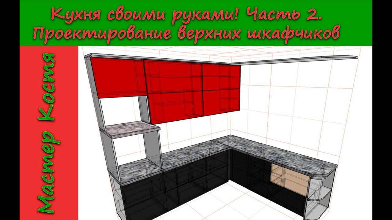 Кухни спроектировать своими руками Кухни спроектировать своими руками