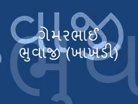 Regdi gemarbhai desai-ગેમર ખાખડી.admin by-હિતેશ સણાદર....