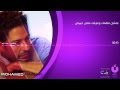 Hamaki - Baedna Leh - lyrics HD / HD حماقي - بعدنا ليه - كلمات