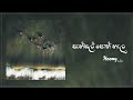 Pansal Poth Nalu (Ran Kevita) (Hoomy Edit)