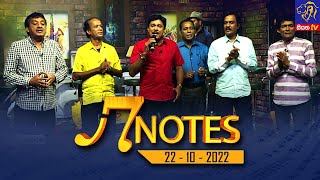 7 NOTES | Siyatha TV | 22 - 10 - 2022