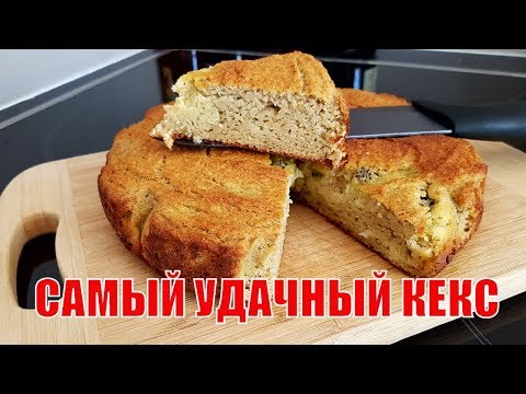 Самый УДАЧНЫЙ рецепт Фруктового КЕКСА из сезонных фруктов| Французская ПП Выпечка Самый УДАЧНЫЙ рецепт Фруктового КЕКСА из сезонных фруктов| Французская ПП Выпечка