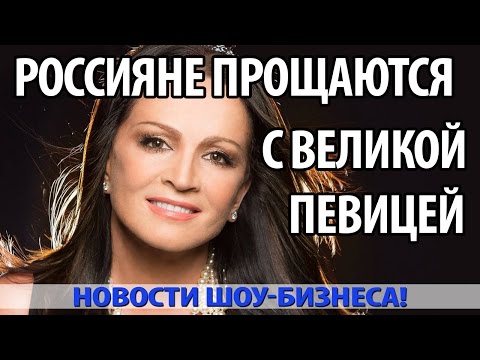 Новости шоу бизнеса - все о звездах кино и эстрады России и Последние новости шоу бизнеса в Украине 2018 СЕГОДНЯ