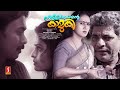 VellaKarante Kamuki Malayalam Full Movie | Love Story | Jaffer Idukki | Anu Joseph