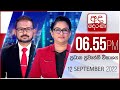 Derana News 6.55 PM 12-09-2022