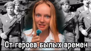 История Песни Из К/Ф «Офицеры»1971Г. «Вечный Огонь»Татьяна Инюшина #Советскиепесни