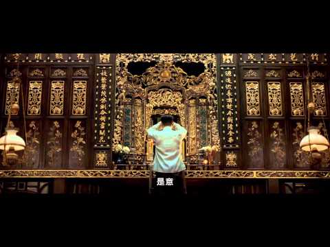 一代宗師 (The Grand Master)電影預告