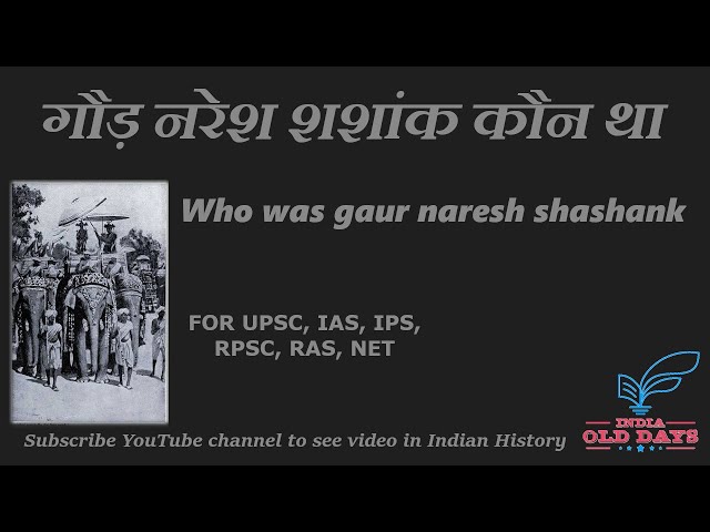 #04 गौड़ नरेश शशांक कौन था Who was gaur naresh shashank
