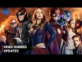 DC Series Hindi Dubbed Update | The Flash | Arrow | Supergirl | Legend of Tomorrow | Gotham