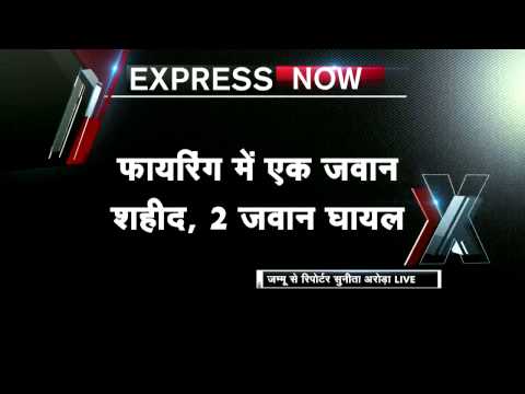 One killed, four injured as Pak violates ceasefire in Poonch.
