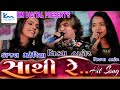 Sathi Re || Kajal Maheriya,Vikram Thakor || New Bewafa Hit Song|| BY KM DIGITAL