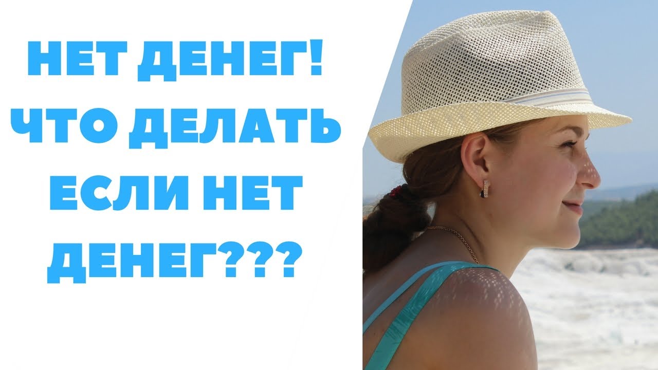 Как сделать интернет если нет денег Как сделать интернет если нет денег