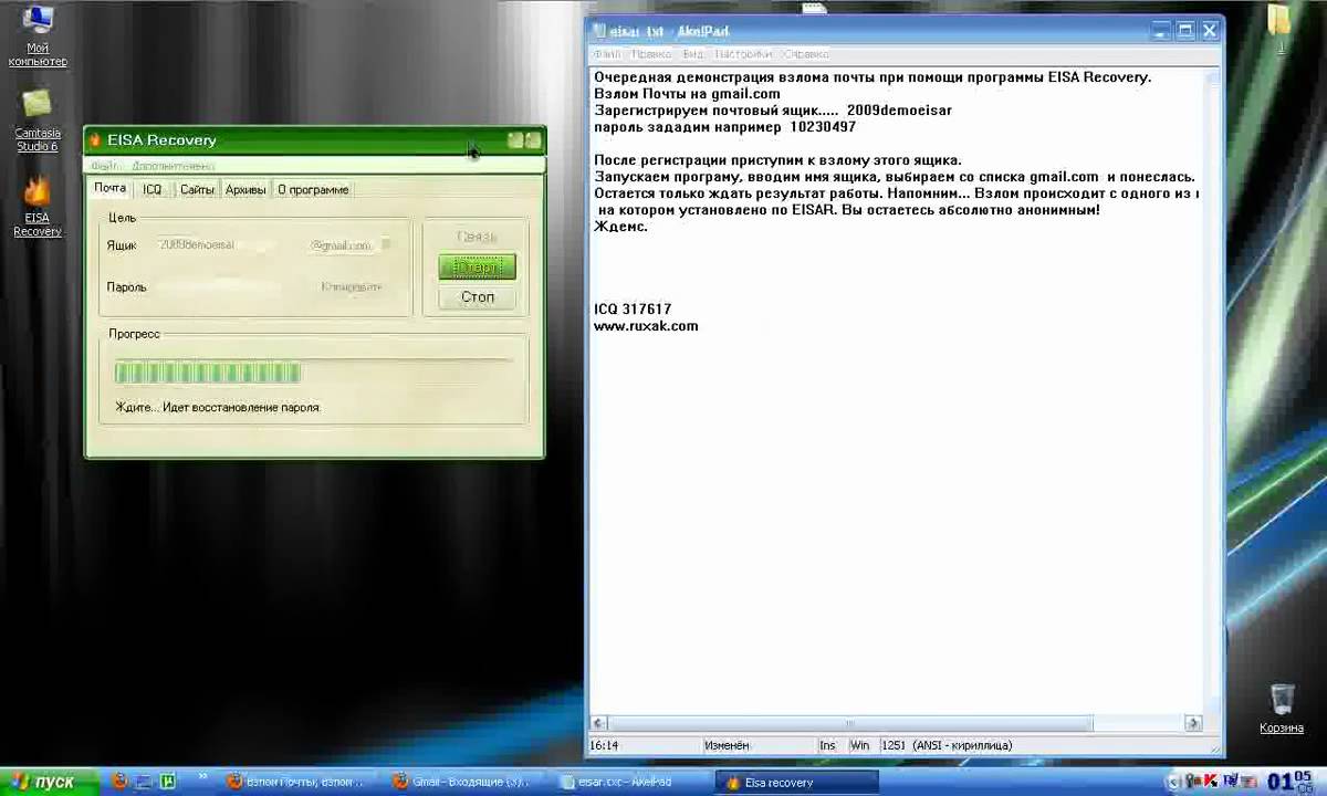 100% Рабочая крякнутая версия EISA Recovery