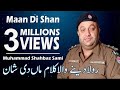 😂 Very Emotional Maa Di Shan By Police Wala NAAT Khawan Shahbaz Sami - Maan Ki Shan New Kalam - HD