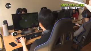 TV JP Reportage sur l'eSport