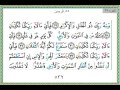 055-سورة الرحمن سعد الغامدي
