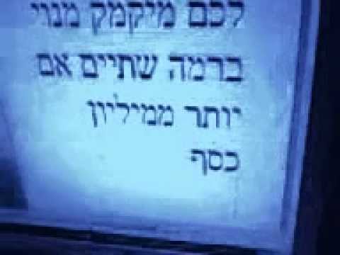 Watch מיקמק מנוי נדיר ביותר