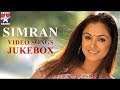 Simran's Back to Back Songs Jukebox Simran Tamil Hits Star Music India