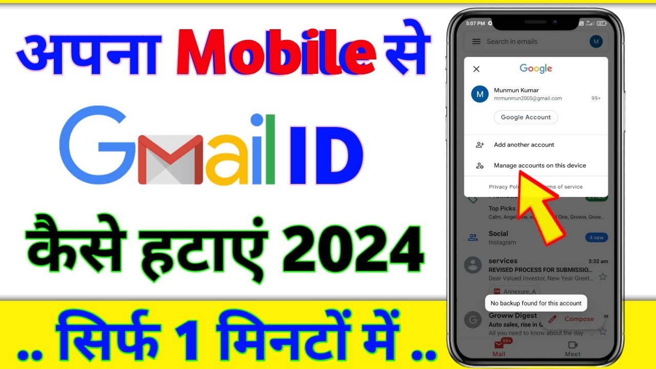 How To Remove Gmail Account From Android phone 2024 // How To Remove Gmail Account From Android phone 2024 //