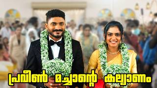 M4Tech പരവൺ മചചനറ കലയണ M4Tech Marriage Day