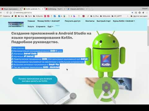 Новое направление - язык программирования Kotlin. УФ МОЩА! Новое направление - язык программирования Kotlin. УФ МОЩА!