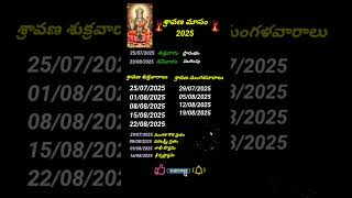 Shravana Masam2025Maa Laxmi