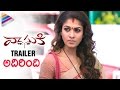 Nayanthara VASUKI Trailer | VASUKI Telugu Movie Theatrical Trailer |  Mammootty | Telugu Filmnagar