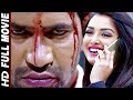 MLA का पावर - Dinesh Lal Yadav - HD 2018 - Bhojpuri Superhit Movie 2018