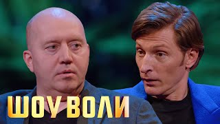Шоу Воли: Бурунов и Киркоров