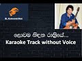 Lowama nidana rathriye... Karaoke Track Without Voice