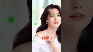 الممثلة الكورية Lee Young Ae بطلة مسلسل جوهرة القصر