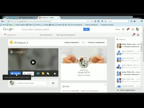 Как сделать запись из hangouts Как сделать запись из hangouts