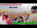 Alhaj Haji Imdadullah Pulpoto Sahab Shaheed Dr Khalid Mahmood Soomro Te (Nazam) (Muslim Channel)