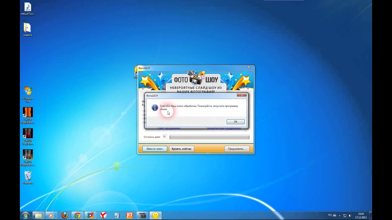 Программа фото шоу с ключом скачать