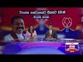 Derana News 10.00 PM 12-10-2019