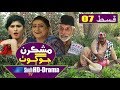 Mashkiran Jo Goth EP 7 | Sindh TV Soap Serial | HD 1080p |  SindhTVHD Drama