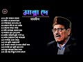 মান্না দে || Best of 15 Manna Dey song || হৃদয় জুড়িয়ে যাবে ♥️🍂