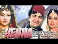 Hindi Movie -Heena 1991-Rishi Kapoor, Zeba, Ashwini Bhave | Trailer | Full Movie Link in Description