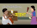 Ayna Golpo আয়না - জসীমউদ্‌দীন | বাংলা ছোট গল্প Bangla Rupkothar Golpo