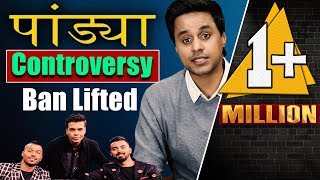 Is the action on Hardik Pandya Justified ? | RJ Raunac | Bauaa 2019 | Latest Hit