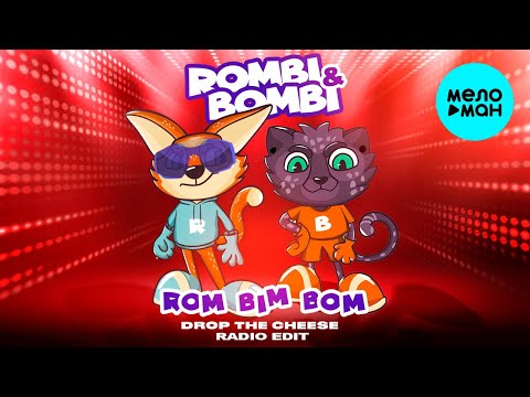 Rombi, Bombi - Rom Bim Bom Drop the Cheese Radio Edit Single