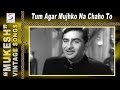 Tum Agar Mujhko Na Chaho To | Mukesh @ Raj Kapoor, Nutan