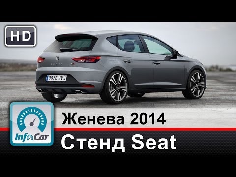 Seat в Женеве 2014: Leon Cupra