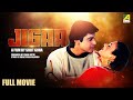 Jigar - Hindi Full Movie | Prosenjit Chatterjee | Poonam Dasgupta | Deepika Chikhalia
