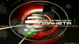 Planeta Tv - Интро 9 2006-2012