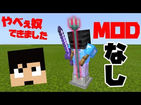 カズ カズクラ19 Modなしでトライデントを浮遊させるヤバい奴を生み出しました マイクラ実況 Part267 ゲーム実況動画反応